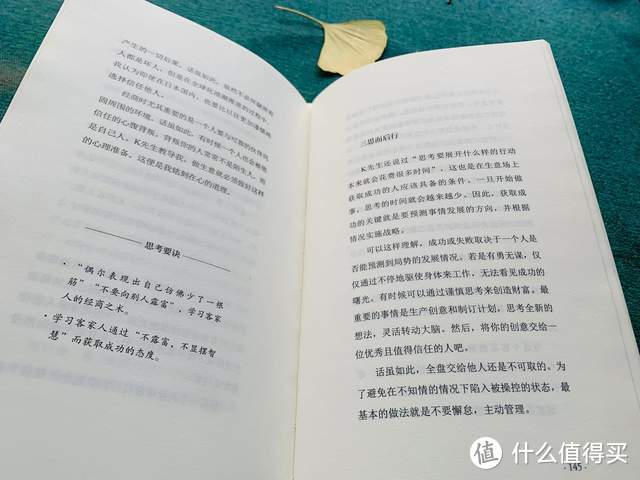 人人都是“打工人”，都该读读松浦弥太郎《打工人的自我修养》