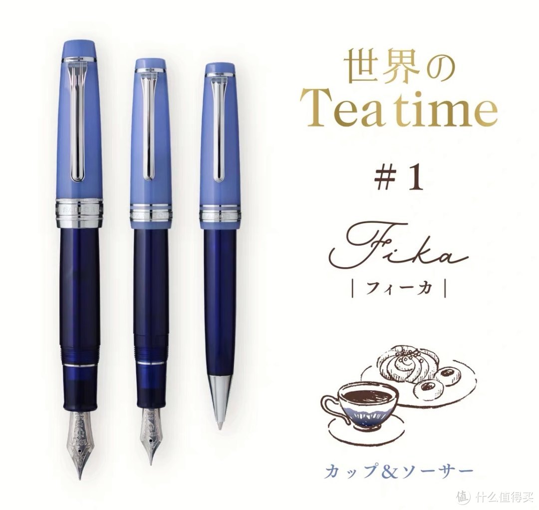 新品资讯：写乐钢笔新色，世界のTea time限定发售，开启你的下午茶甜点时光