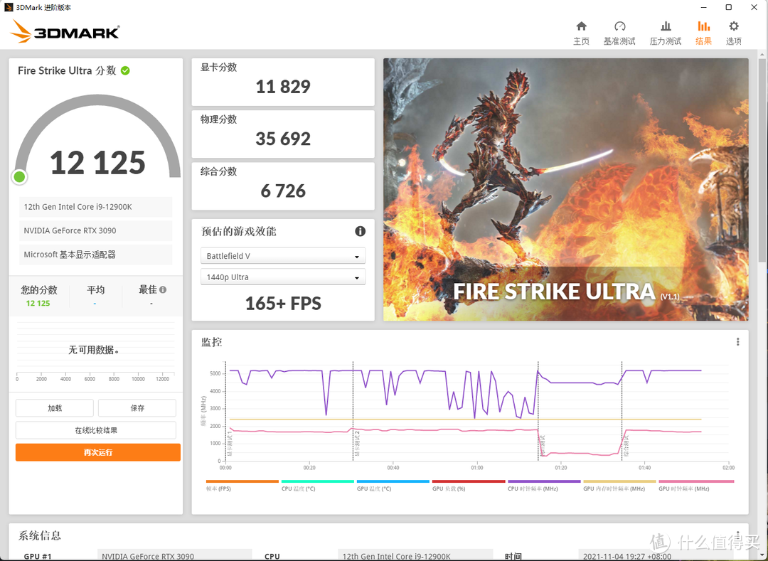 43寸4K 144Hz电竞显示器正确打开方式，光线追踪的极致享受，少不了旗舰卡RTX3090