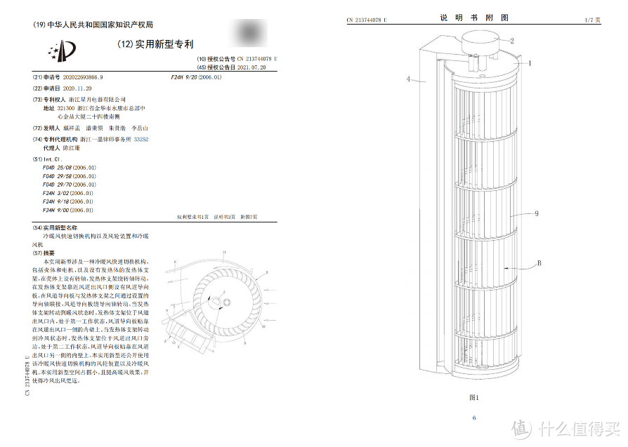 【恒温】的体验让我惊讶——米家直流变频两季扇