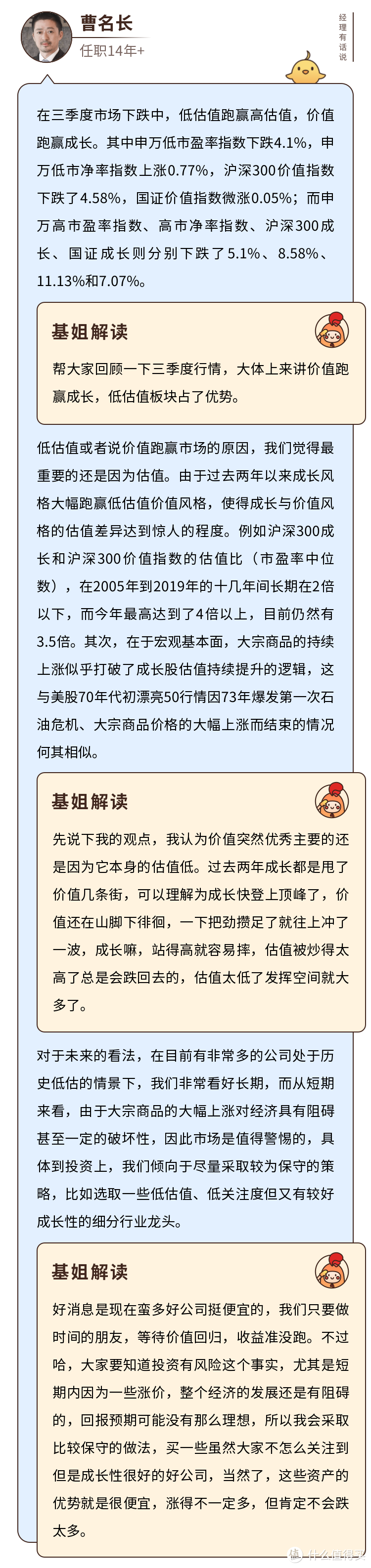 中欧价值发现A：今年涨25%，咸鱼翻身了？！