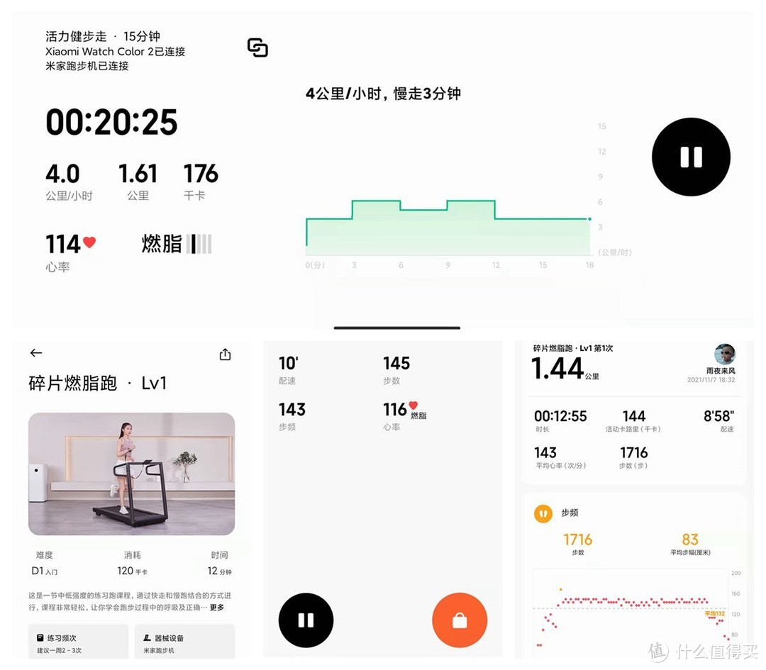 【环游中国】小米首款跑步机：智能易用，你的跑步私教该下课了