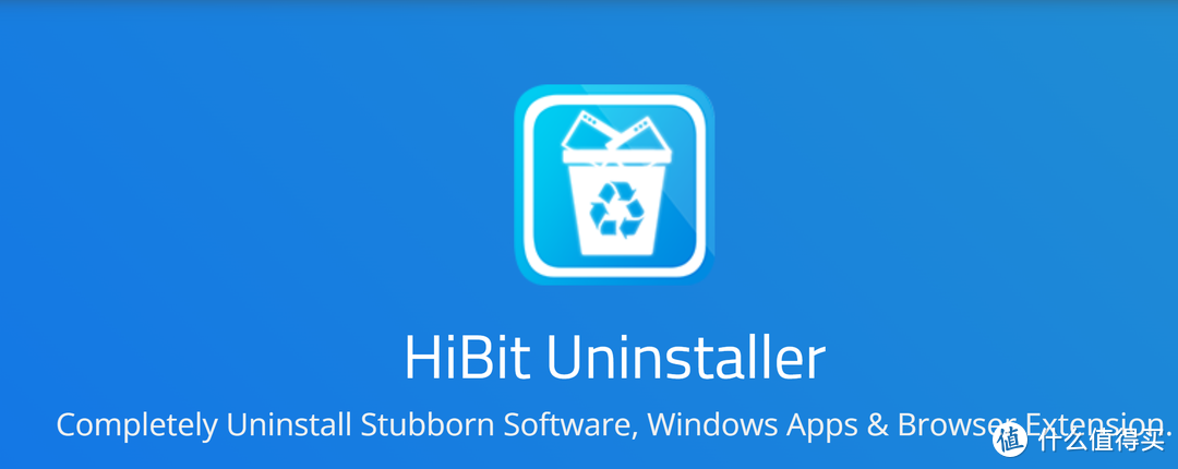  一款Windows端强大的免费全能系统垃圾清理神器【HiBit Uninstaller】