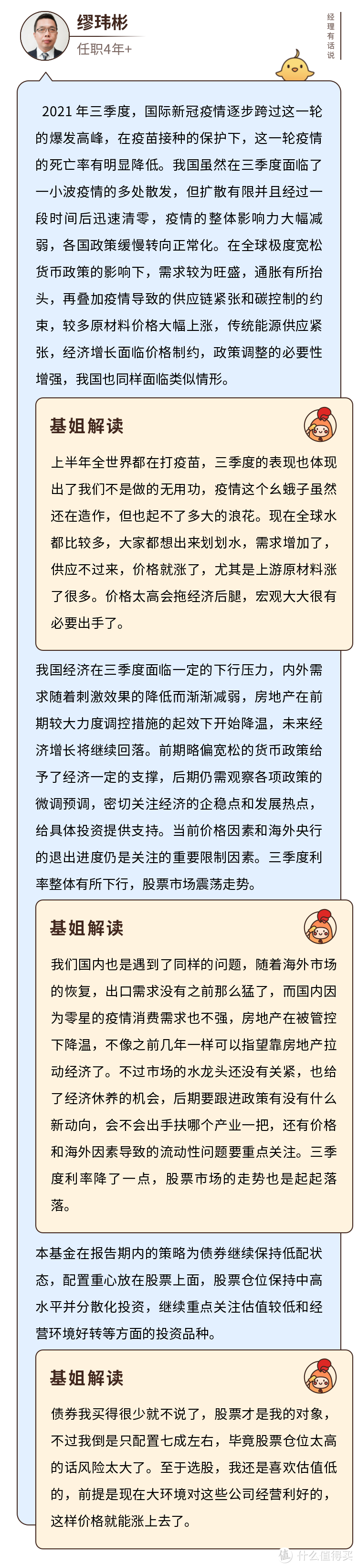 金元顺安元启灵活配置混合值得持有吗？熊市也能涨，不猛却稳的一批！