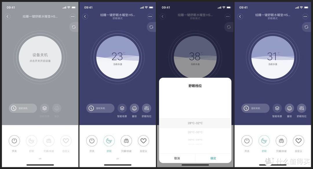 让空调冬眠-绘睡水暖毯3.0使用体验