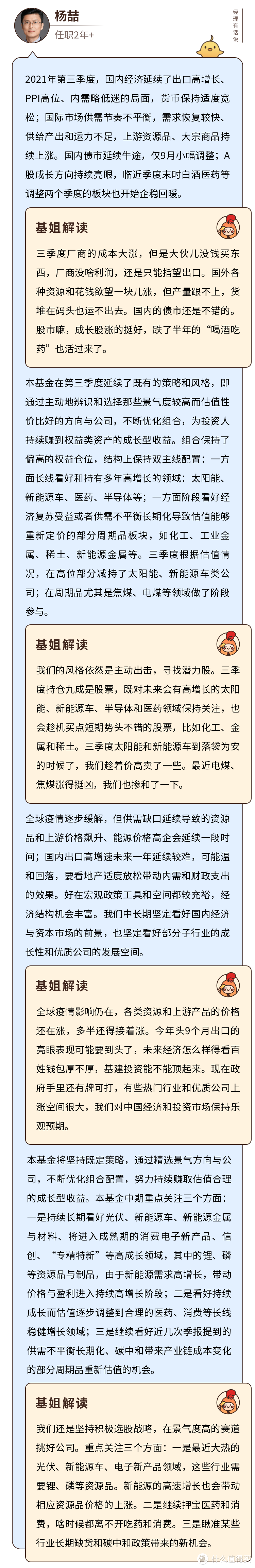 同泰开泰混合A可以买吗？疯狂踩准多个热点，但涨幅不大！