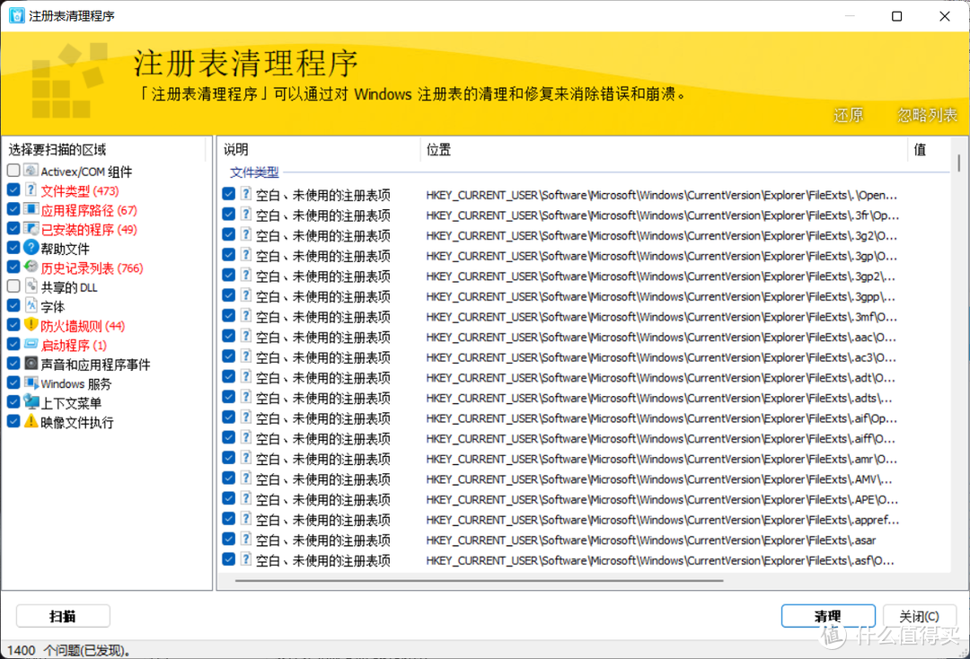  一款Windows端强大的免费全能系统垃圾清理神器【HiBit Uninstaller】