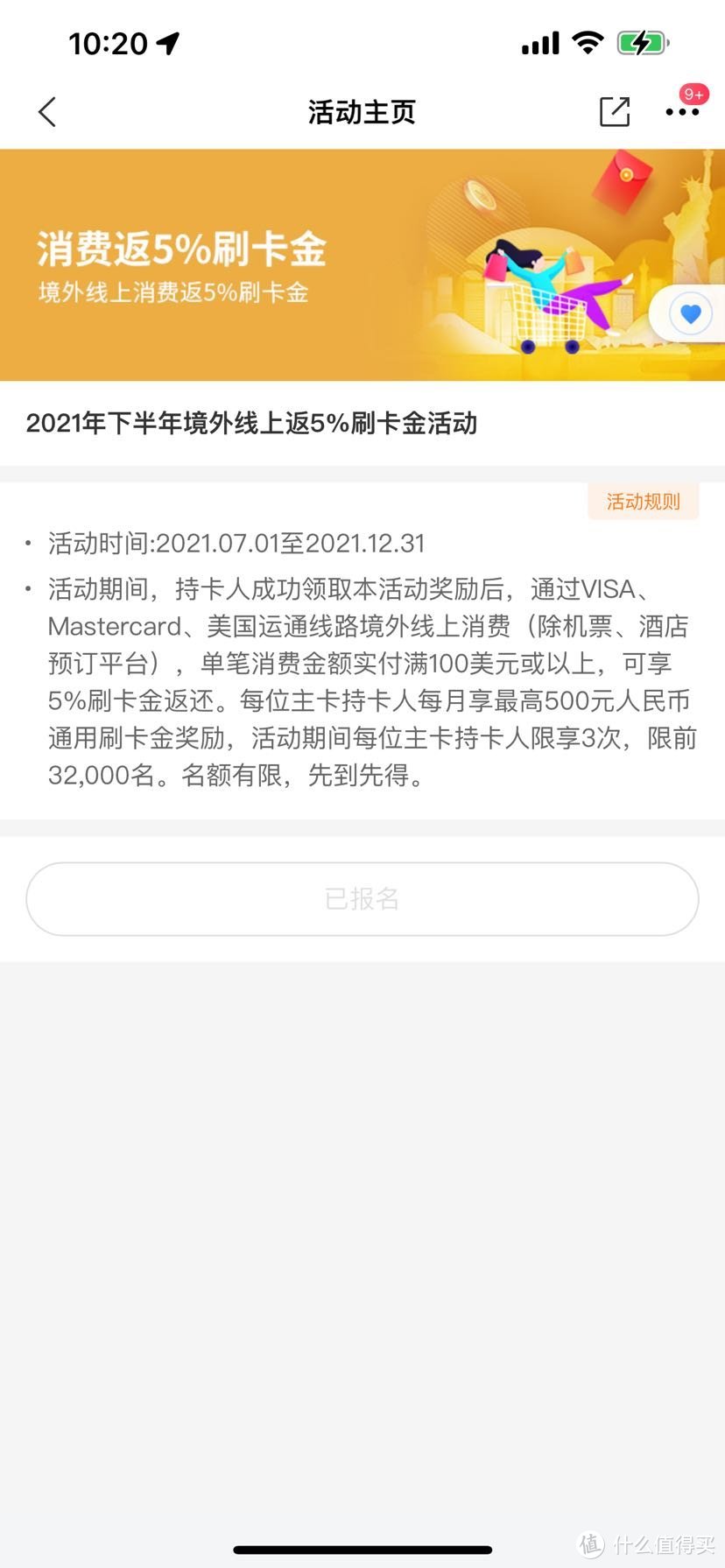 交行海外购返现活动细则，刷卡100刀以上返现5%，最高500人民币。