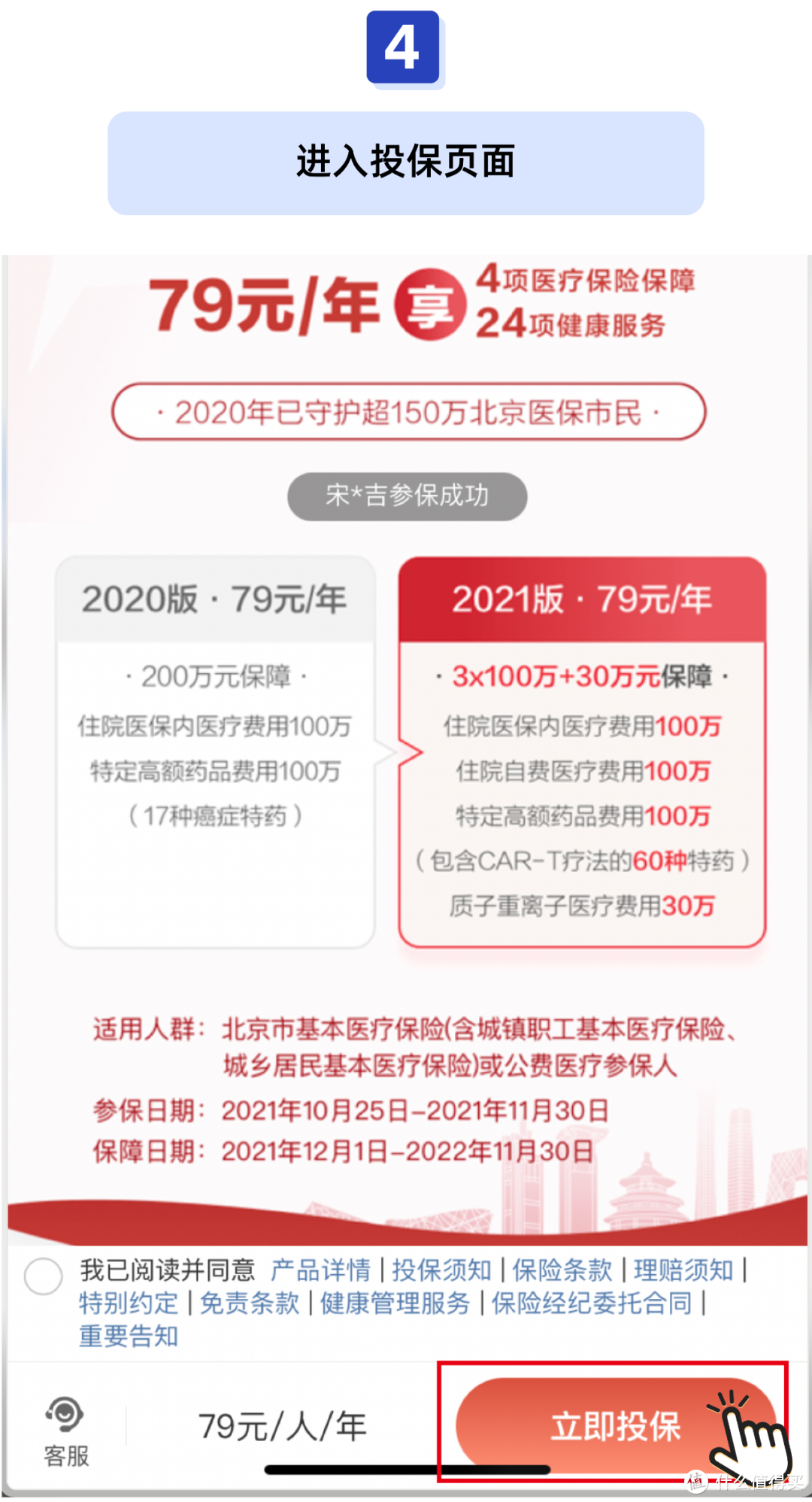 全国147款惠民保盘点！几十块就能保一年，得过大病也能买