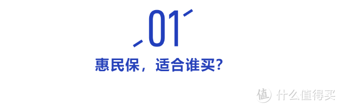 全国147款惠民保盘点！几十块就能保一年，得过大病也能买