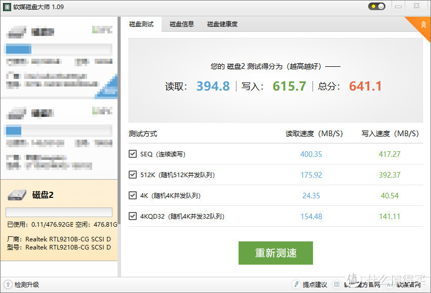 2230 BC711 M.2 NVMe SSD搭配佳翼i9-GTR 2242硬盘盒体验怎么样？