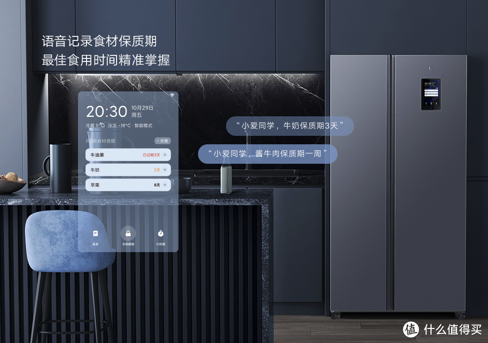 米家新款对开门冰箱发布：540L容量、一天1度电