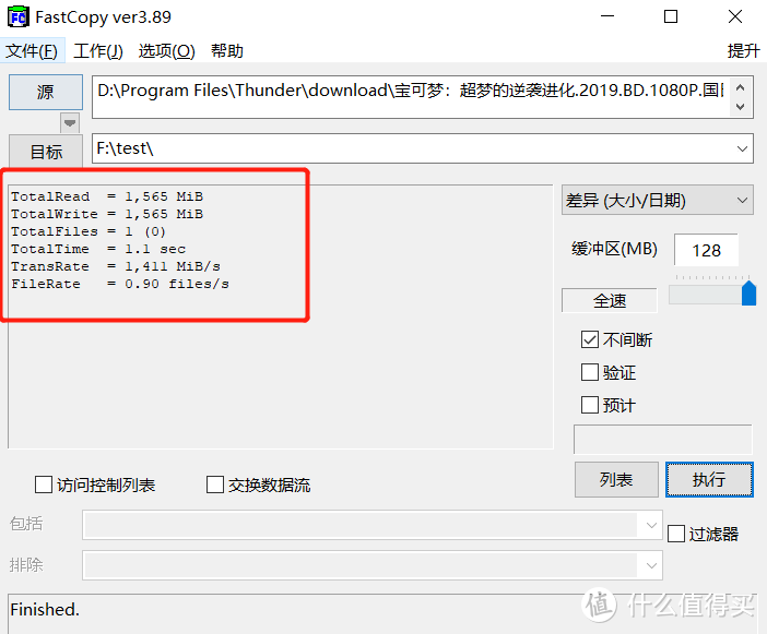 致钛PC005 Active  512G M.2固态硬盘开箱体验