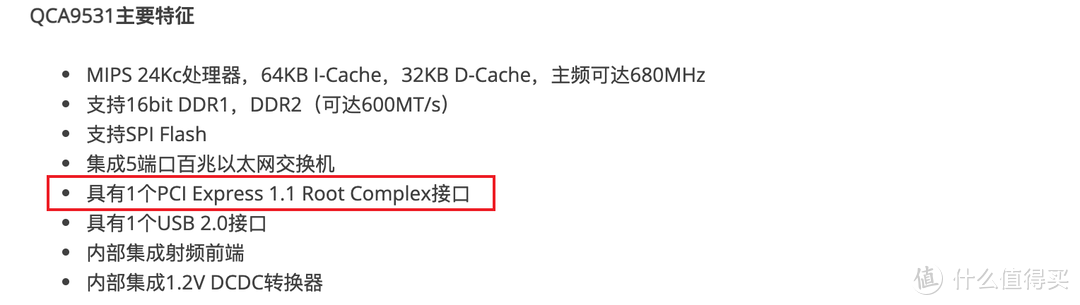 高通QCA9531主要参数