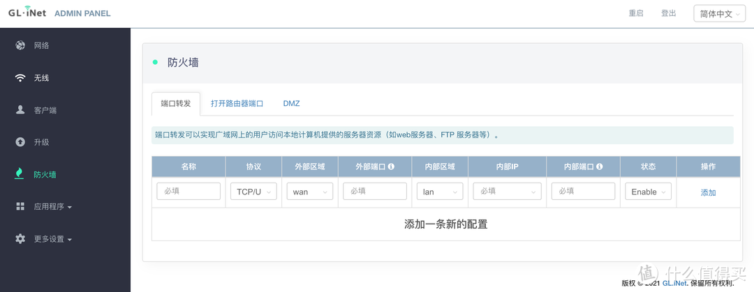 搭载OpenWRT的4G路由器，还可当轻量NAS，GL.inet XE300随身WIFI体验！