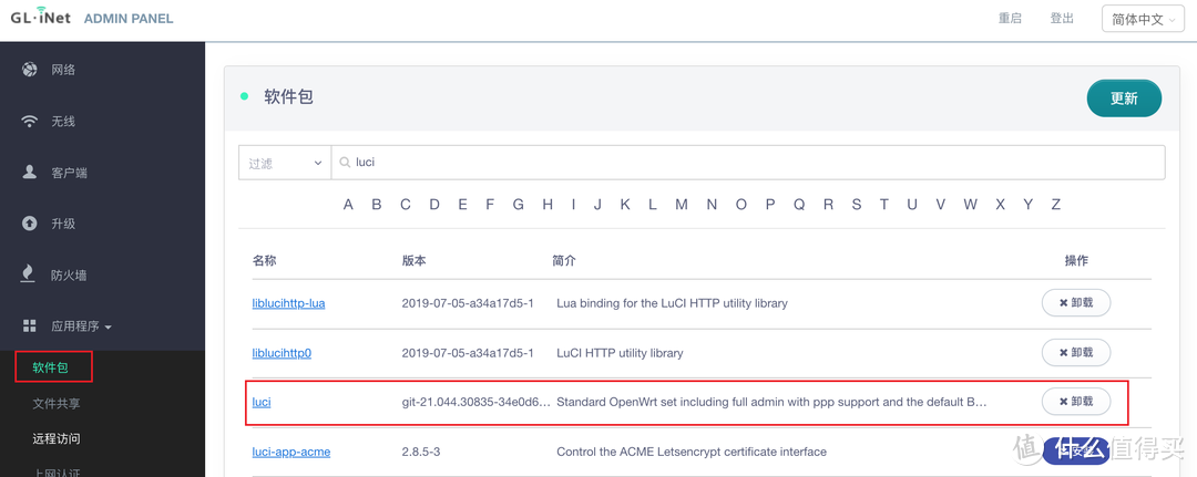 搭载OpenWRT的4G路由器，还可当轻量NAS，GL.inet XE300随身WIFI体验！