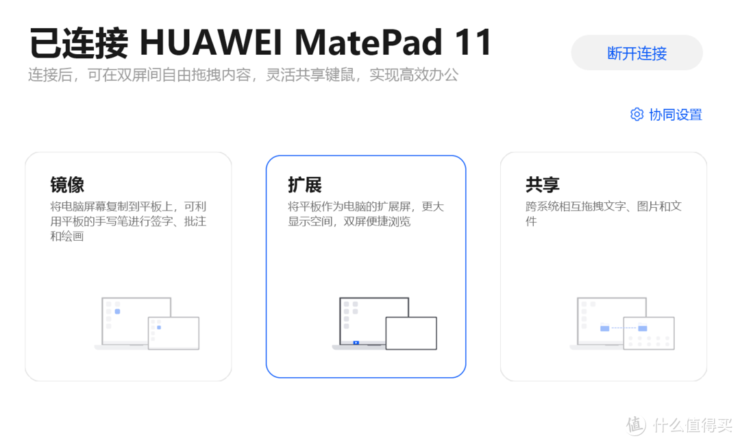 我选了“扩展”功能，大家根据个人需要自由选择。