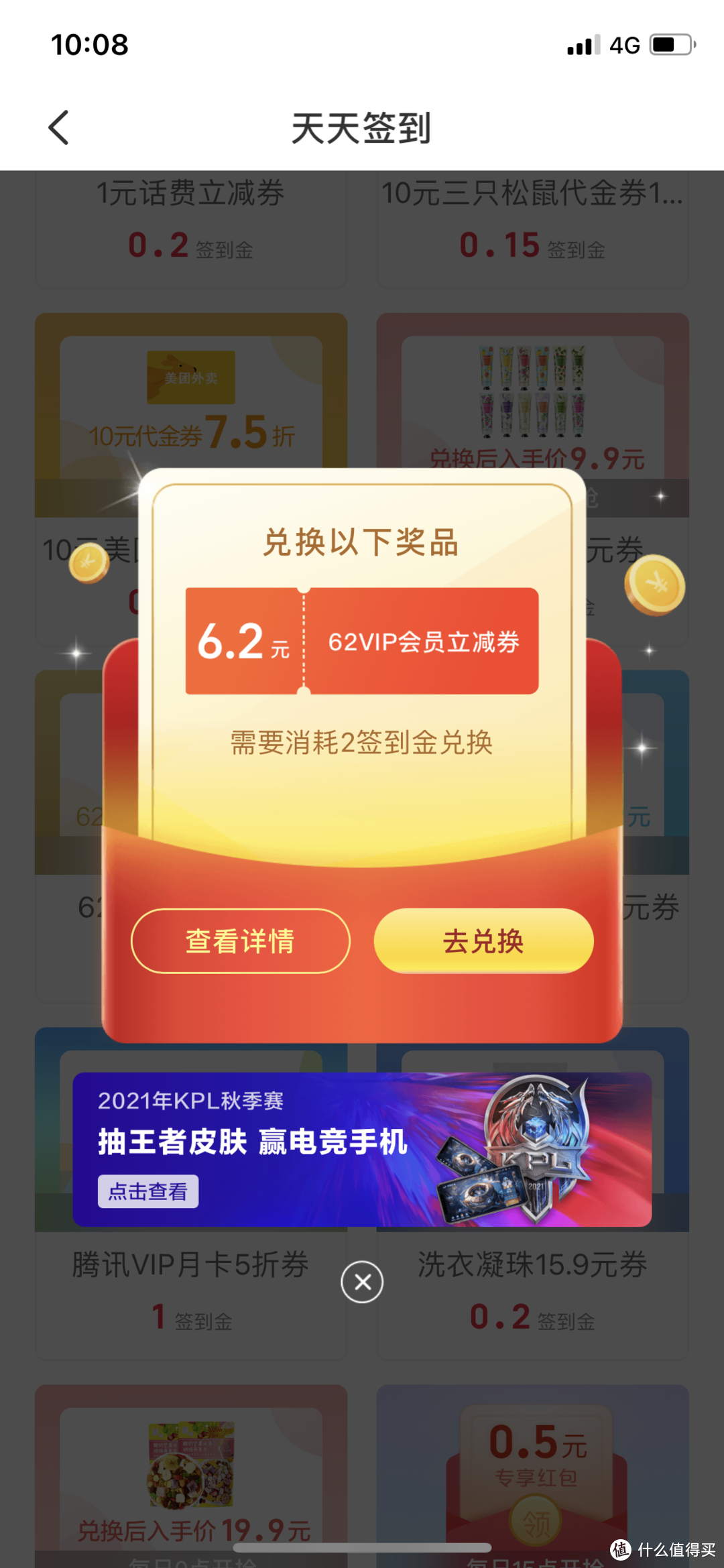 变天了！个人码禁用、云闪付积点下降：建议现在开62vip会员，附低价开62vip+快速回本攻略。