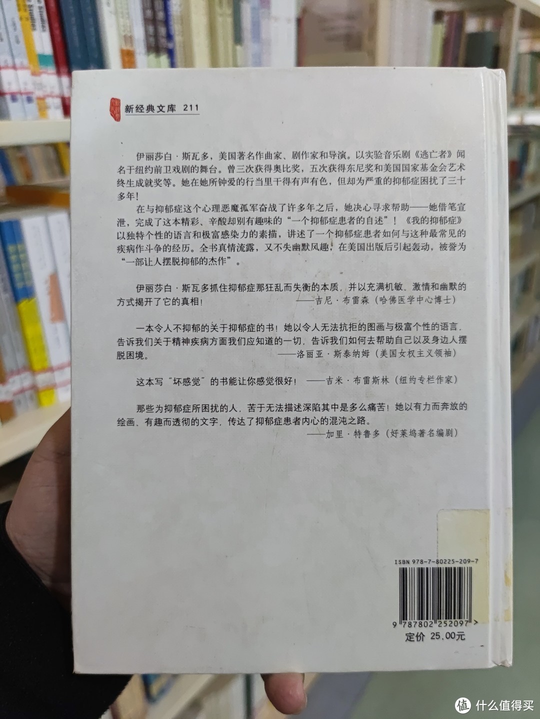 图书馆猿の2021读书计划69：《我的抑郁症》