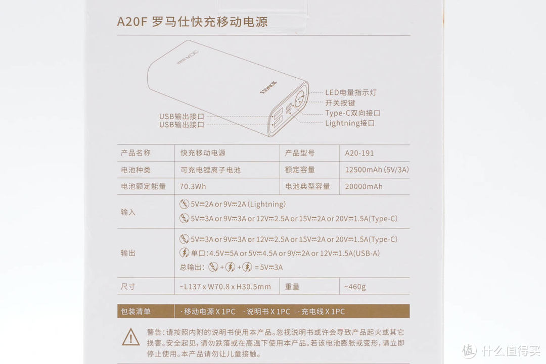 拆解报告：ROMOSS罗马仕20000mAh 30W双向快充移动电源A20-191