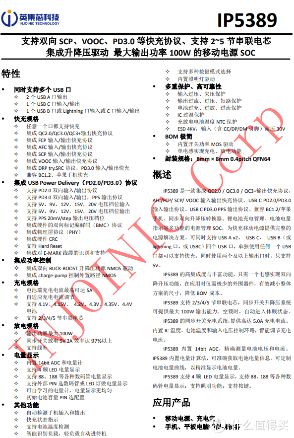 拆解报告：ROMOSS罗马仕20000mAh 30W双向快充移动电源A20-191