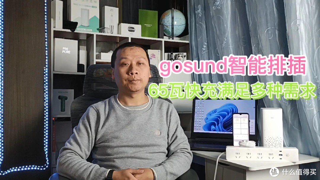 gosund智能排插接入米家app，氮化镓65瓦快充，小爱同学语音控制