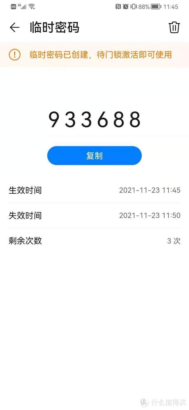 5种开锁方式、支持HUAWEI HiLink线上管理的VOC智能保管箱G300