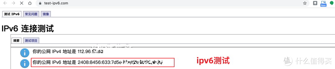 ipv6测试