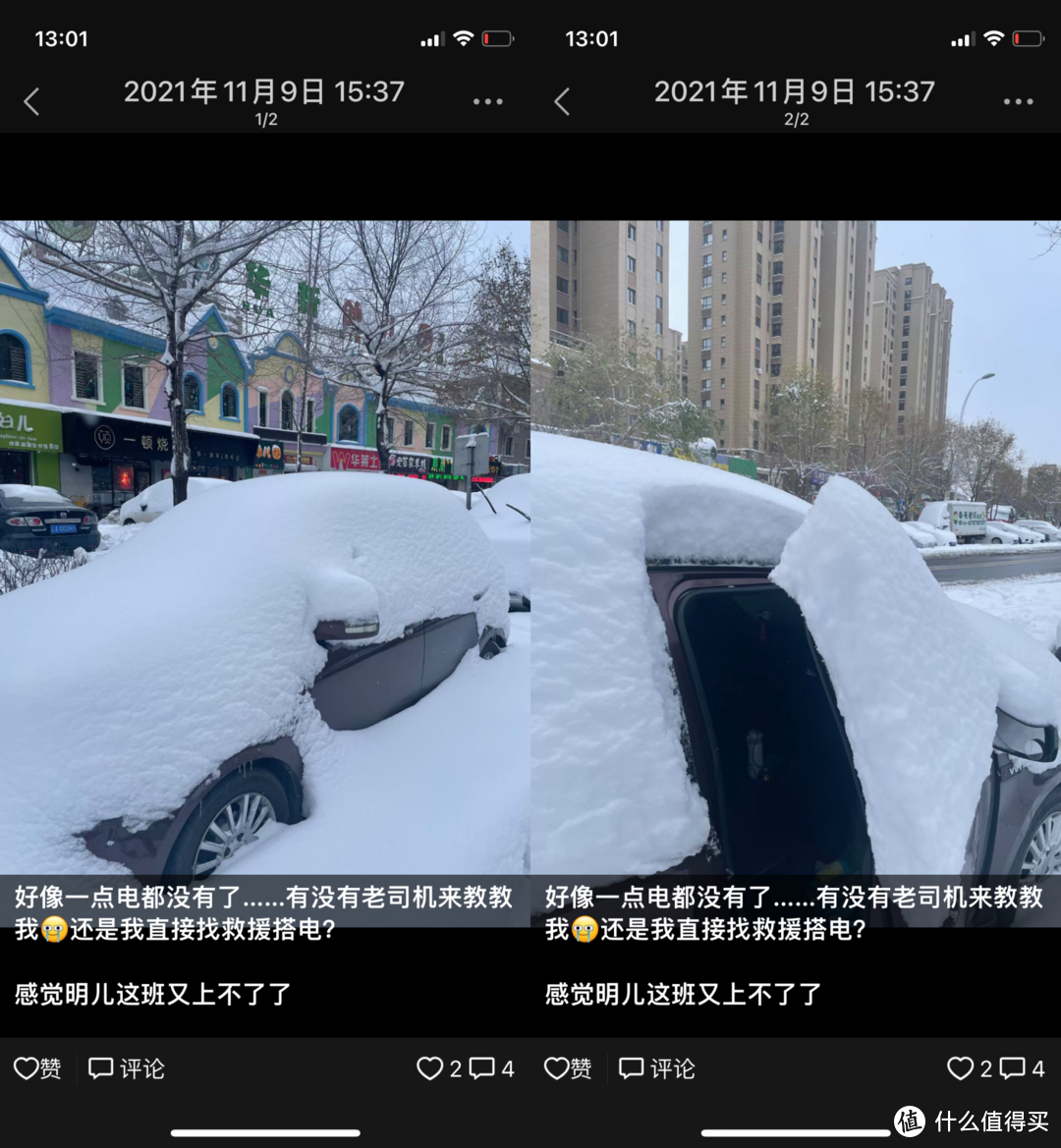 等汽车救援2小时后，我立马买了一块“无电池”的autowit应急电源