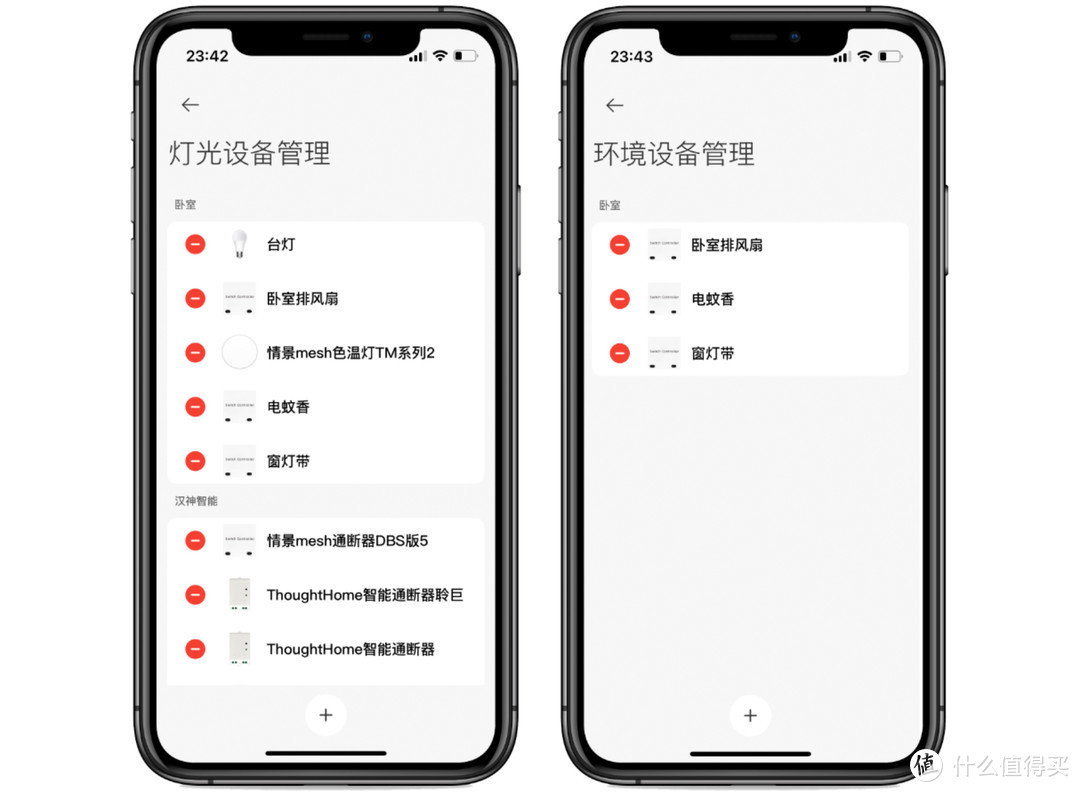 船新版本-米家 APP 7.0 新增全屋控制中心