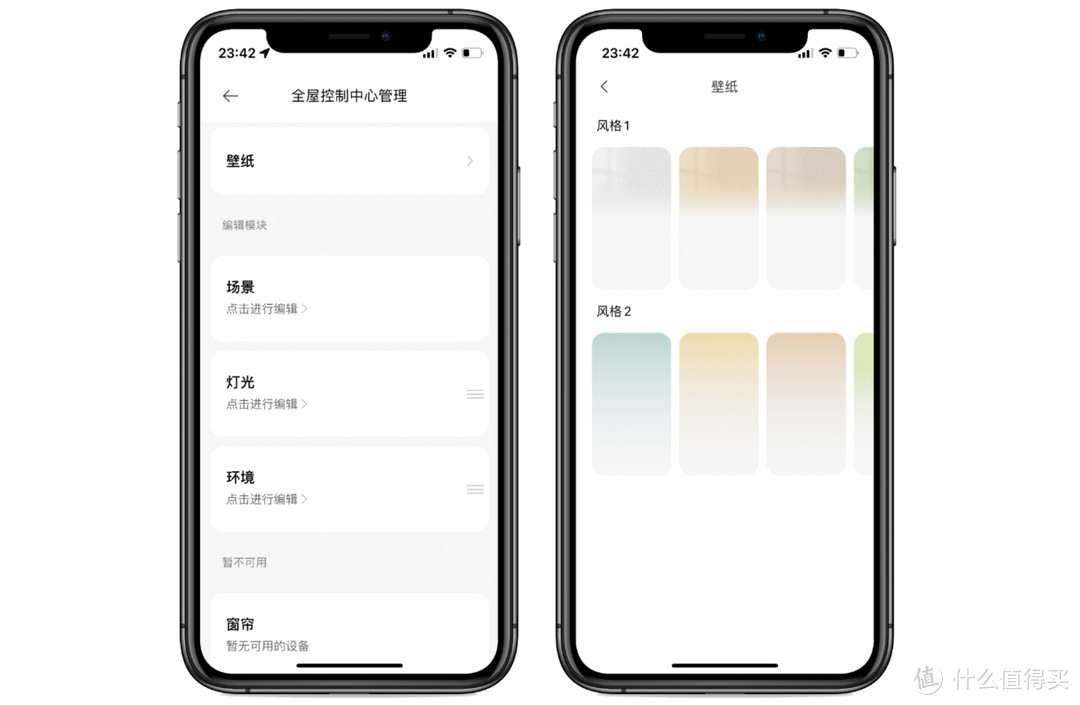 船新版本-米家 APP 7.0 新增全屋控制中心