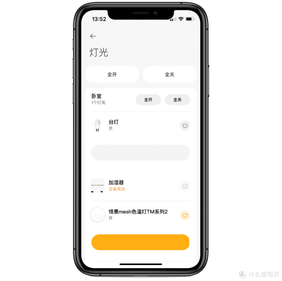 船新版本-米家 APP 7.0 新增全屋控制中心