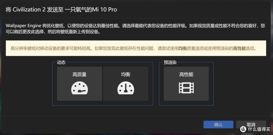 你学废了吗篇八 壁纸软件 Wallpaper Engine 安卓版正式上线 可与pc同步 你懂的 软件应用 什么值得买
