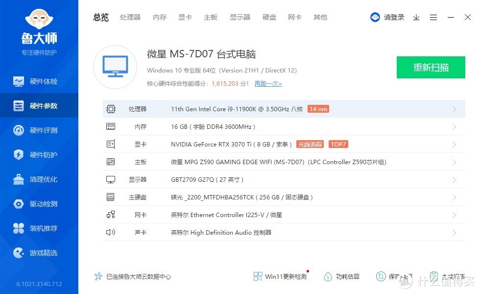 外观精致，设计出众、乔思伯（JONSBO）MX600塔式风冷CPU散热器 评测