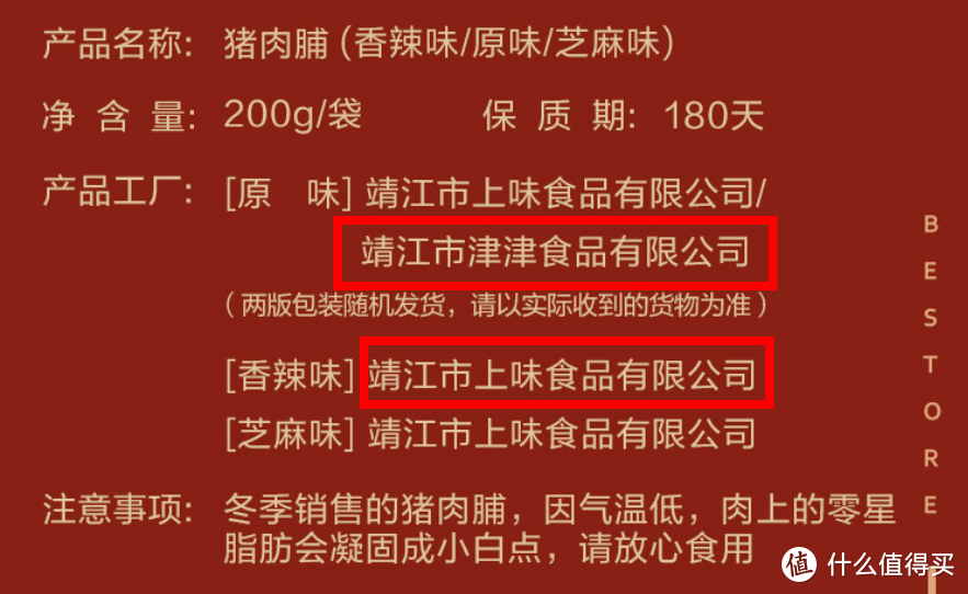 大牌零食de猪肉脯源头代工厂全汇总！超值同款价更低