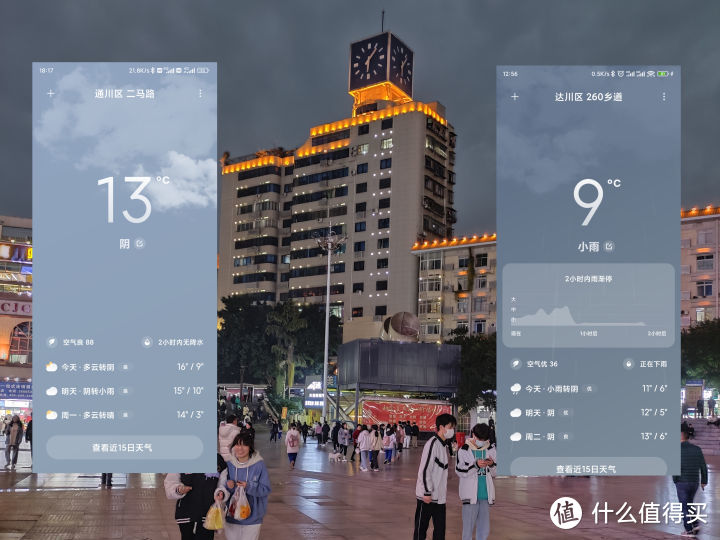 MIUI天气有多贴心？每小时更新一次，中长期知晓15天天气