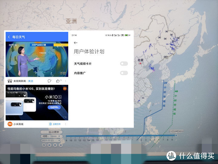 MIUI天气有多贴心？每小时更新一次，中长期知晓15天天气