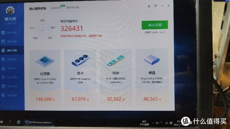 i5 5300U 8G内存 128G固态迷你电脑。上能4K播视频 下能