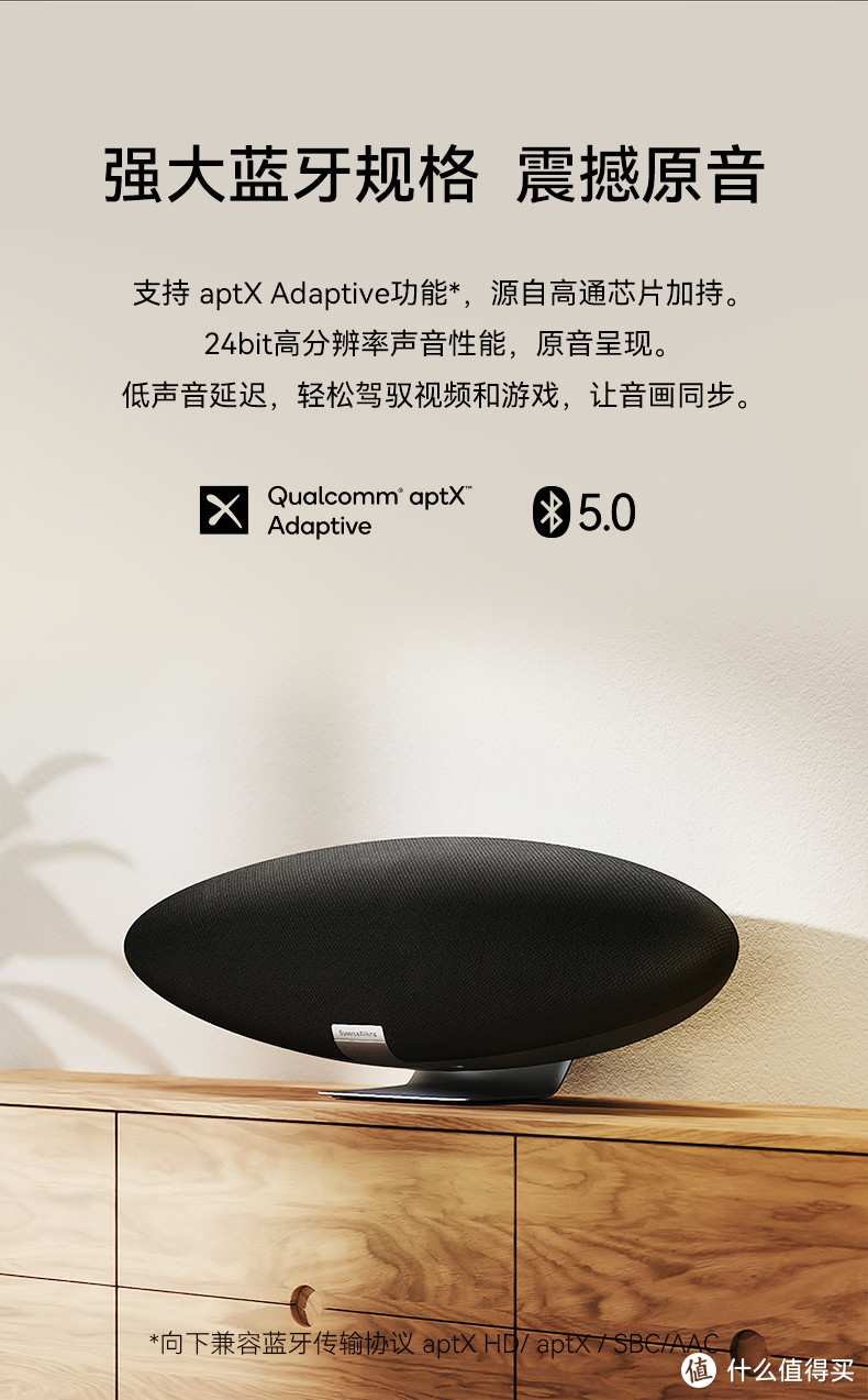 音乐艺术品再升级，Bowers & Wilkins 第五代齐柏林飞艇试听评测