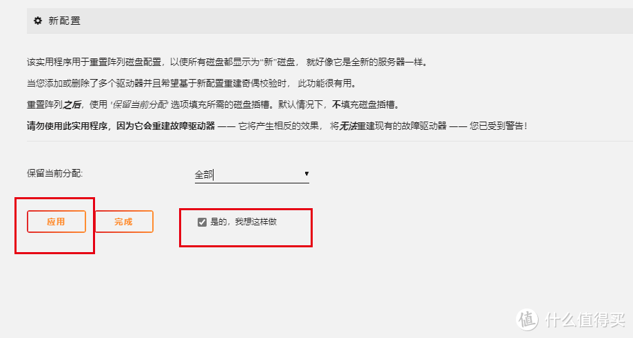 没有校验盘，unraid如何傻瓜操作更换硬盘或删硬盘不删数据