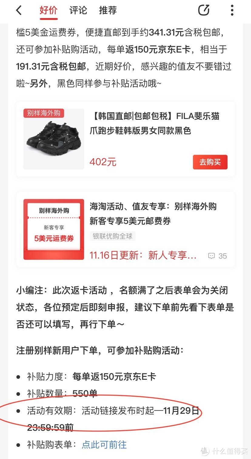 别样海外购，这样买让你赚个够