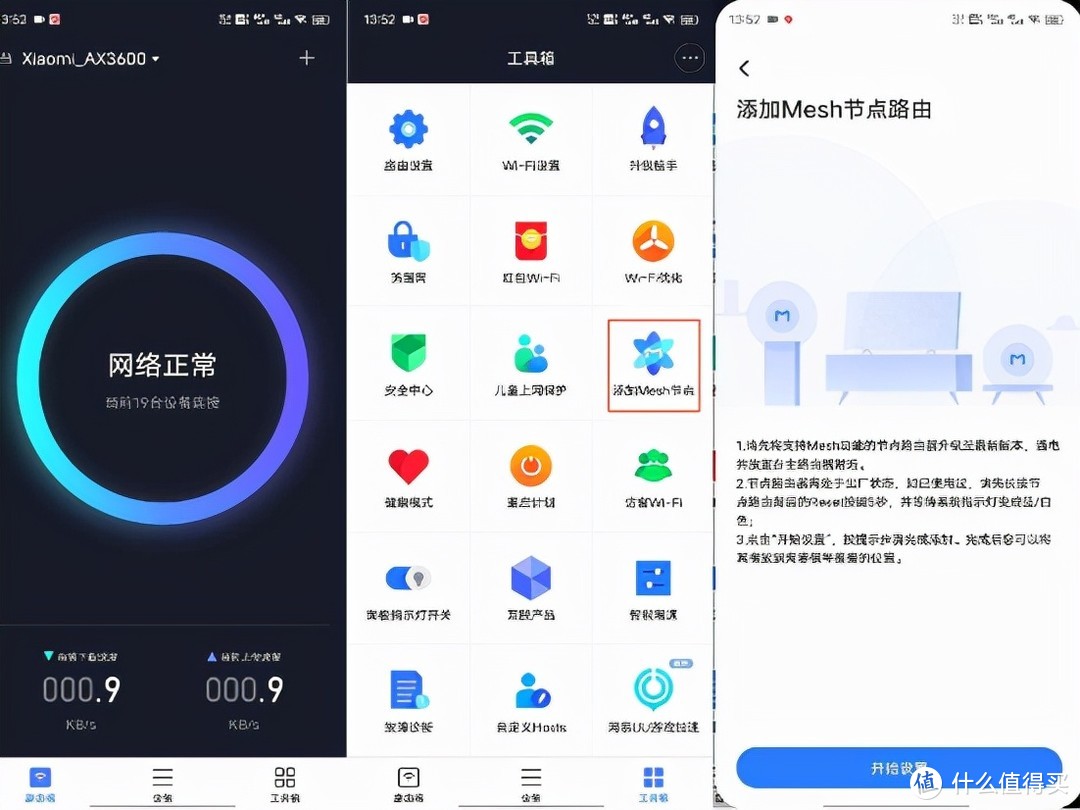 闲的，小米AX3600与Redmi AX1800组MESH，结果测了个寂寞