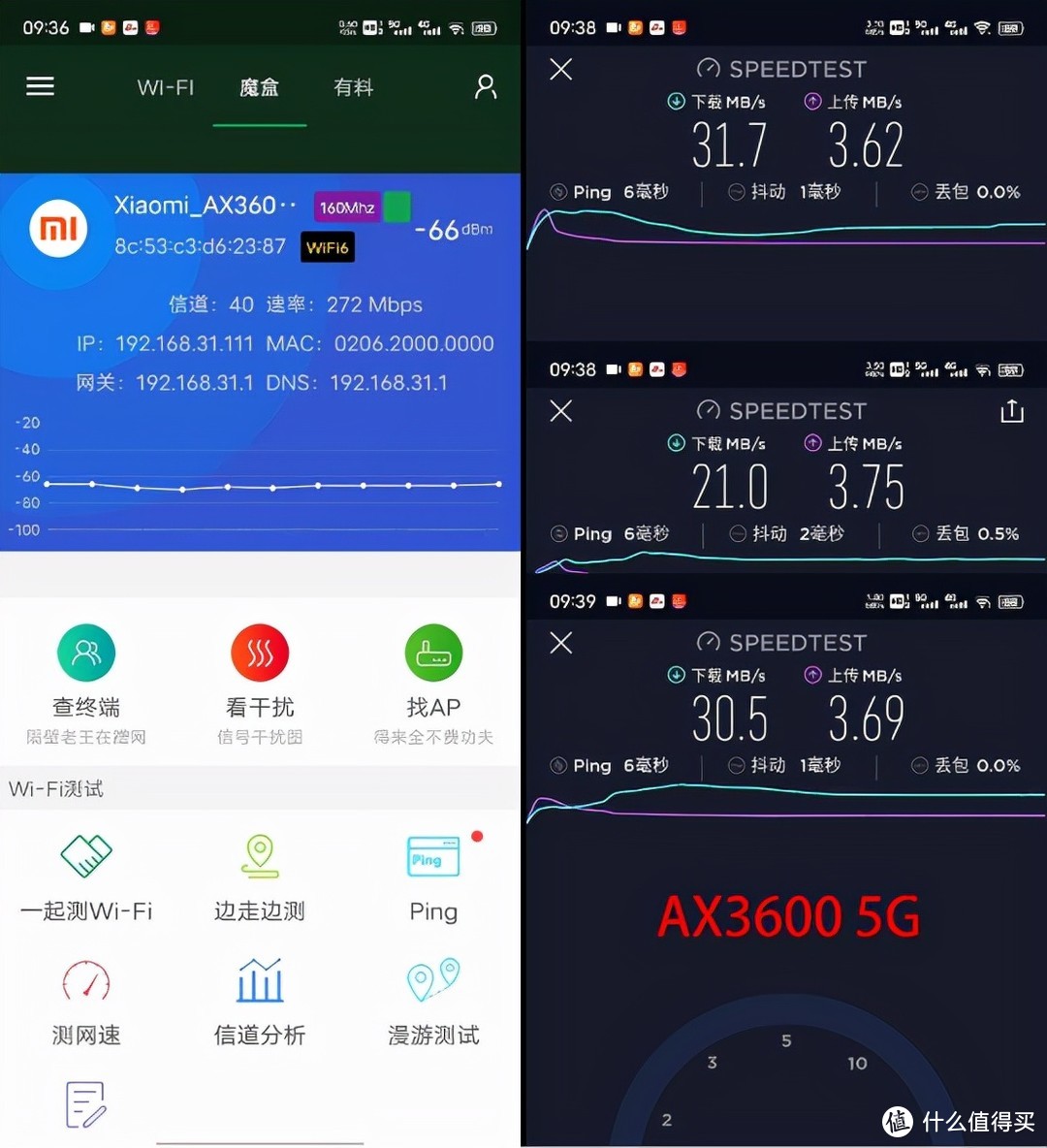 闲的，小米AX3600与Redmi AX1800组MESH，结果测了个寂寞