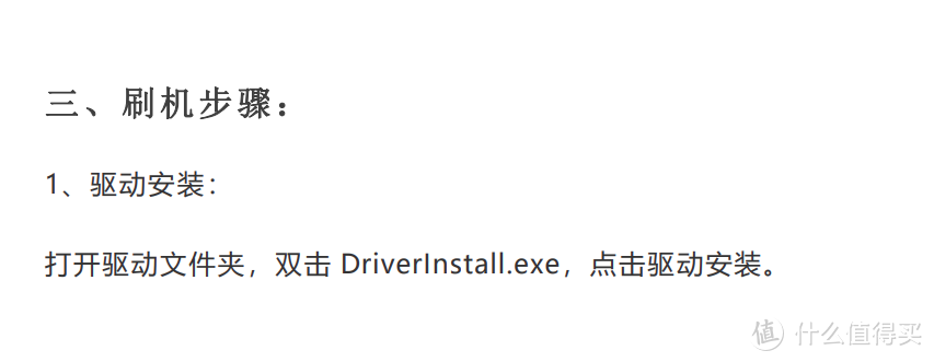 从刷机步骤开始看，前面的升级步骤可以略过。务必照着刷机步骤一步步来，不要瞎搞哈。