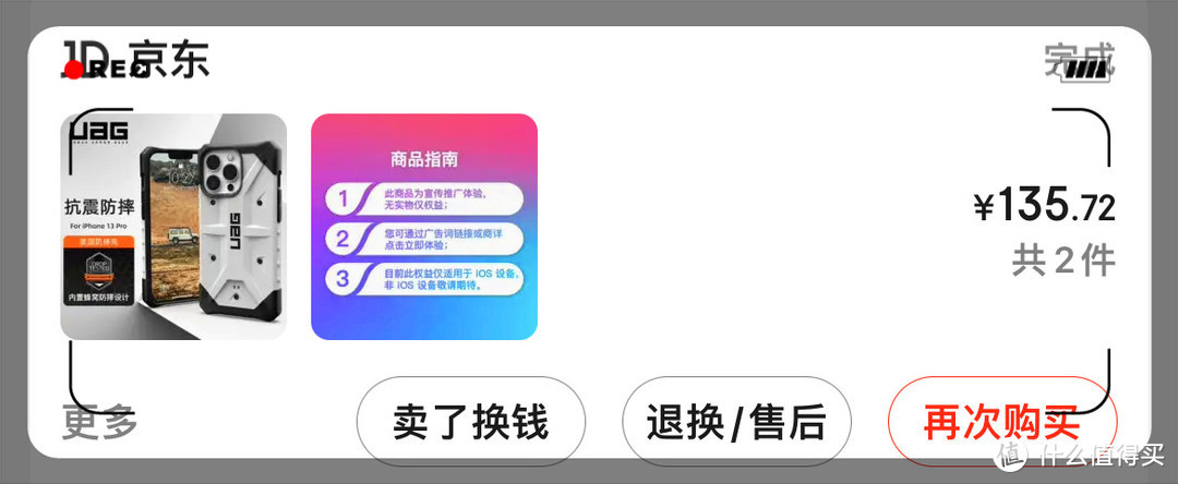 3款不同价位的苹果13PRO手机壳 简单使用感受