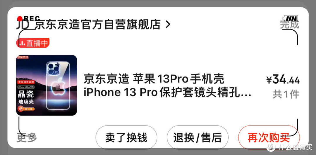 3款不同价位的苹果13PRO手机壳 简单使用感受