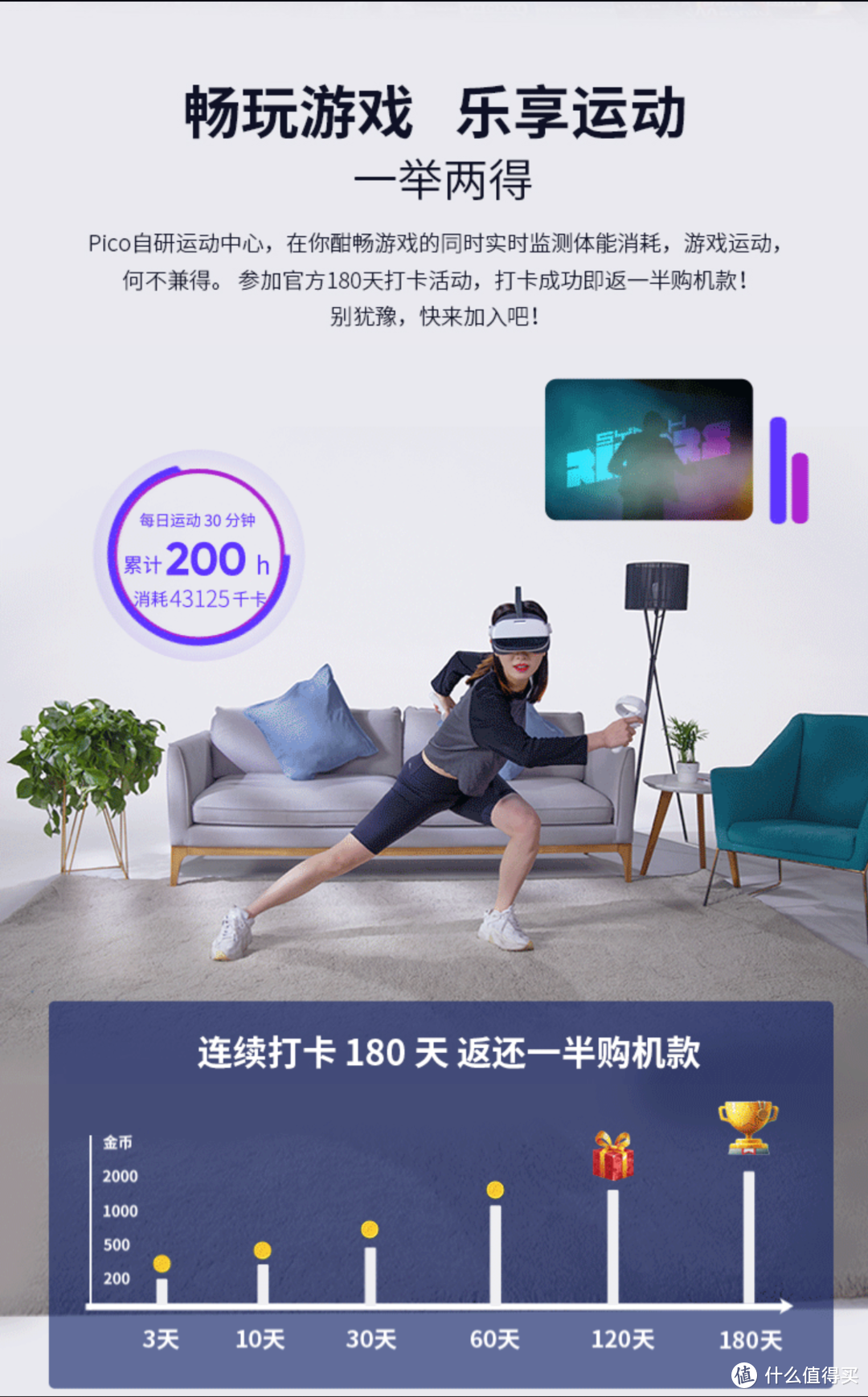 足够强悍，未来可期——Pico Neo 3 VR一体机游玩体验