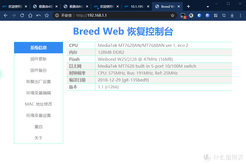 老旧极路由贰再就业！极路由贰HC5761刷入OpenWrt全流程，保姆级教程