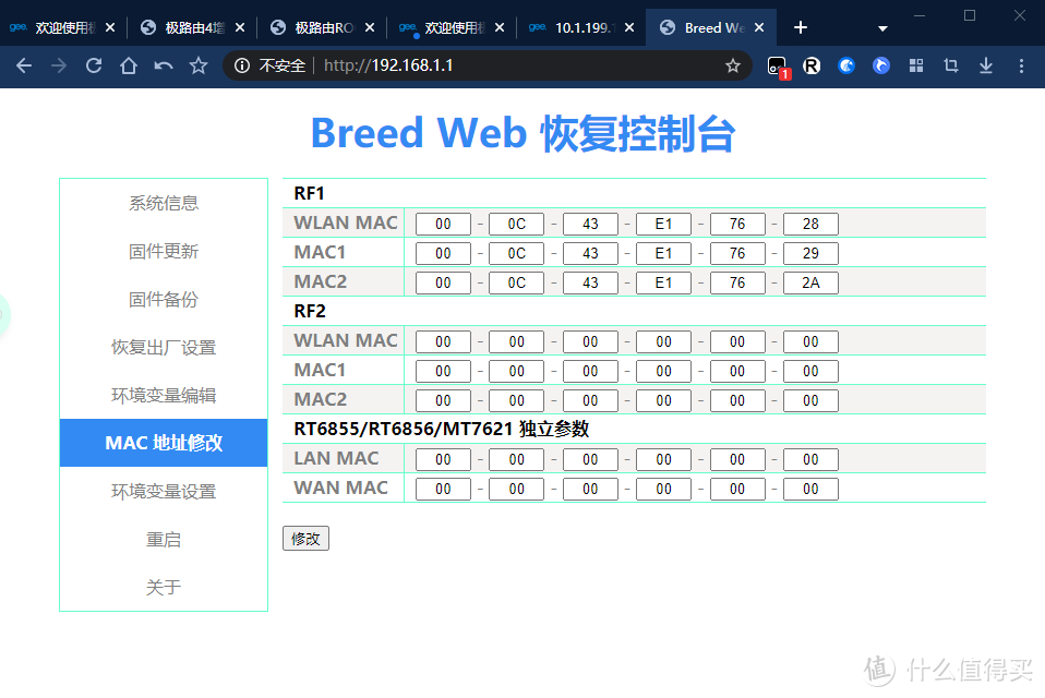 老旧极路由贰再就业！极路由贰HC5761刷入OpenWrt全流程，保姆级教程