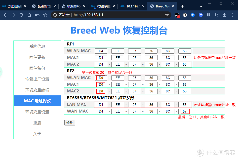 老旧极路由贰再就业！极路由贰HC5761刷入OpenWrt全流程，保姆级教程